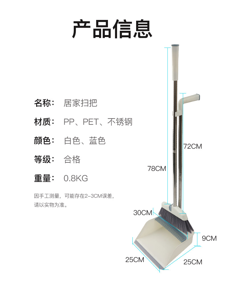 Dustpan and Broom Set